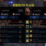《DNF》阿拉德谋略战最强5星坦克卡