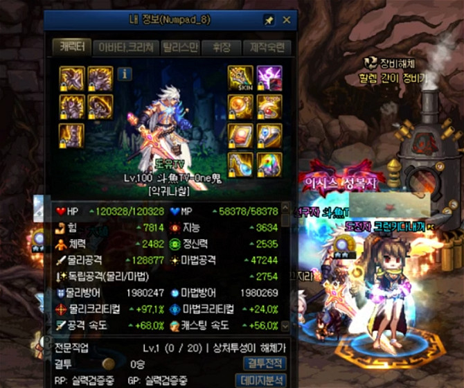 《DNF》100剑影装备选择