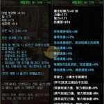 《DNF》普雷首饰升100首饰提升介绍