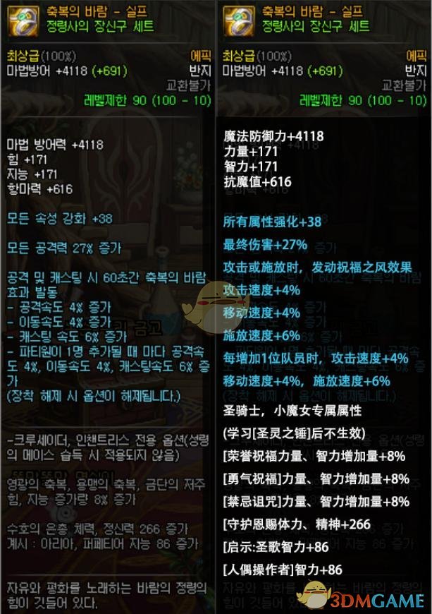 《DNF》普雷首饰升100首饰提升介绍