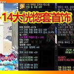 《DNF》100最强史诗套推荐