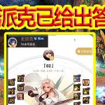 《DNF》100最强幻神推荐