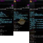《DNF》100奶妈护石搭配