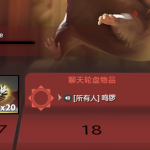 《DOTA2》无缚之尊的珍藏怎么获得