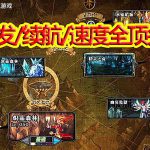 《DNF》100强势幻神职业推荐
