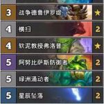 《炉石传说》巨龙降临阿灵顿任务德卡组构筑推荐
