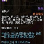 《DNF》绮幻童梦装扮套装自选礼盒介绍
