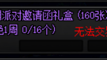 《DNF》100深渊门票获取方法