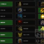 《魔兽世界》8.3奶骑天赋加点推荐