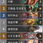 《炉石传说》巨龙降临比利君JK贼卡组构筑
