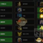 《魔兽世界》2020圣骑士PVE攻略