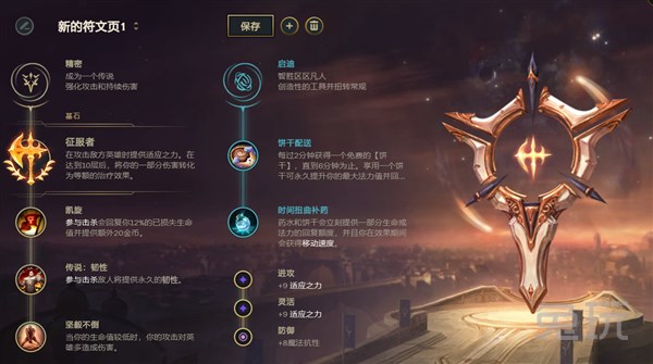《LOL》10.1上单人马玩法推荐