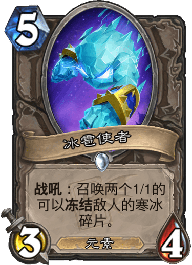 《炉石传说》迦拉克隆的觉醒新卡冰雹使者介绍
