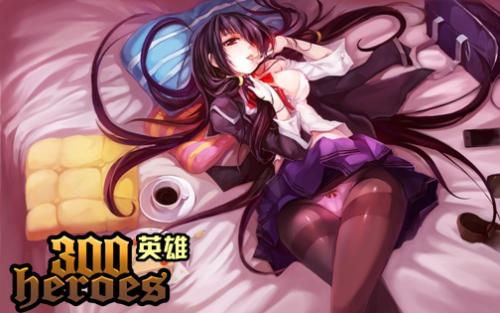 《300英雄》游戏更新内容介绍