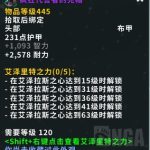 《魔兽世界》大女皇夏柯扎拉掉落介绍