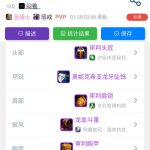 《魔兽世界》怀旧服惩戒骑武器搭配