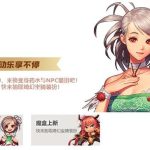 《DNF》2020年2月6日更新内容