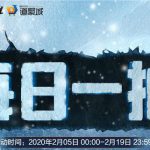 《CF》20202月每日一抽活动地址