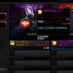 《DNF》100攻坚商店改版详情