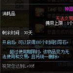 《DNF》100满级奖励介绍