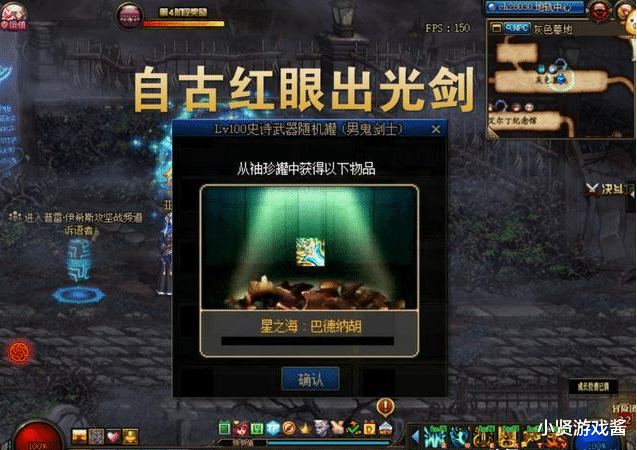 《DNF》100史诗武器随机罐介绍