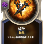 《LOR》破坏卡牌介绍
