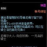 《DNF》智慧的结晶介绍