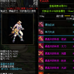 《DNF》100最高天的科技短剑属性提升一览