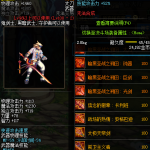《DNF》100暗黑圣战之溯回太刀属性提升一览