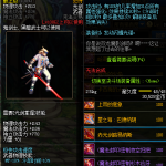 《DNF》100赤光剑路易纳斯属性提升一览