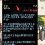 《DNF》净化的灵魂箱奖励一览