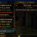 《DNF》真正的觉醒任务介绍
