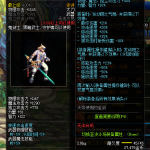 《DNF》100太极天帝剑属性提升一览
