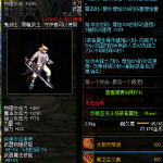 《DNF》100前卫主义者属性提升一览
