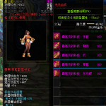 《DNF》100最高天的科技拳套属性提升一览