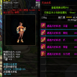 《DNF》100最高天的科技臂铠属性提升一览