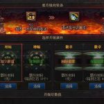 《DNF》95装备升级100装备材料介绍
