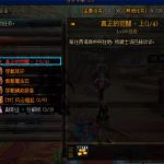 《DNF》剑豪三觉任务介绍