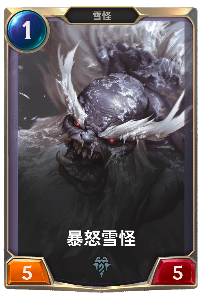 《LOR》暴怒雪怪卡牌介绍