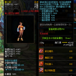 《DNF》100白虎的吼声属性提升一览