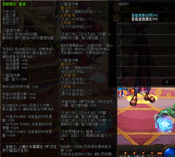 《DNF》吞噬愤怒介绍
