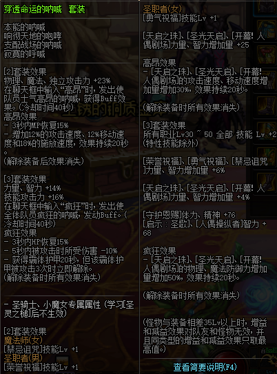 《DNF》穿透命运的呐喊