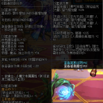 《DNF》黄昏旅行者介绍