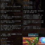 《DNF》地狱求道者介绍