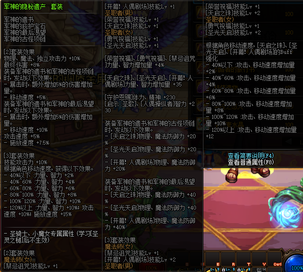 《DNF》军神的隐秘遗产介绍