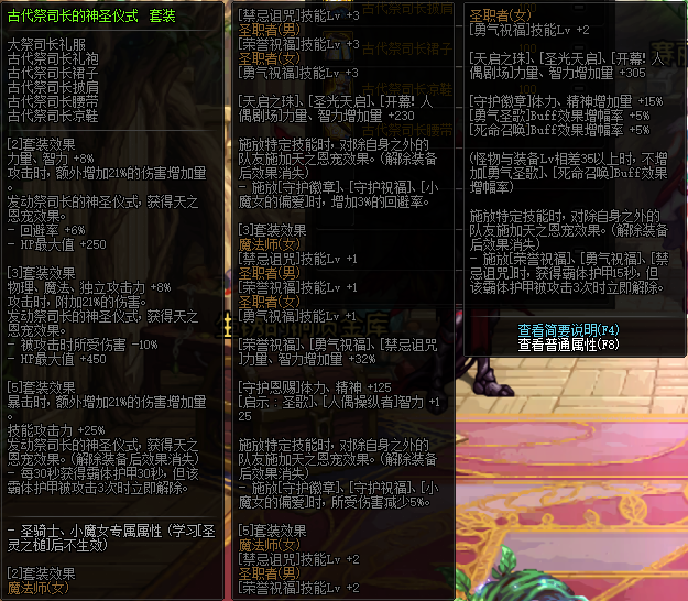 《DNF》古代祭司长的神圣仪式介绍