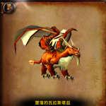 《魔兽世界》堕落的瓦拉斯塔兹攻略