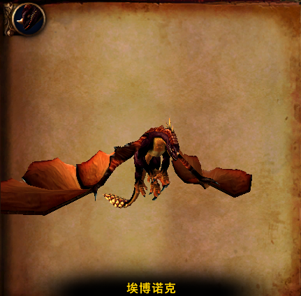 《魔兽世界》埃博诺克攻略