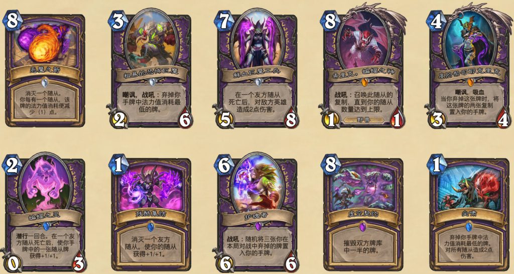 《炉石传说》渡鸦年术士退环境卡牌汇总