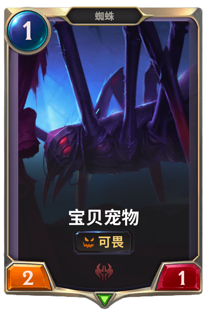 《LOR》宝贝宠物卡牌介绍